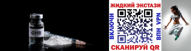 Бутират оксибутират  продажа наркотиков  Качканар 