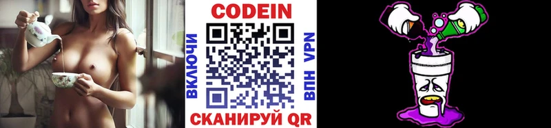 OMG ТОР  наркота  Качканар  Codein Purple Drank 