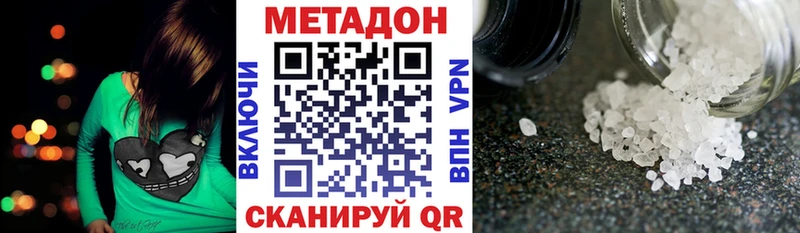 МЕТАДОН кристалл Качканар